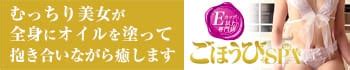 神奈川県の回春性感マッサージ風俗エステランキング